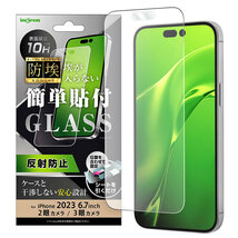 iPhone15Plus iPhone15ProMaxガラス フィルム 10H 反射防止 アンチグレア 防埃 汚れをはじく 画面_画像1