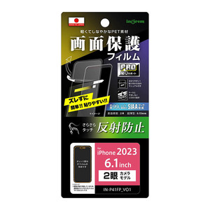 iPhone15 フィルム 簡単貼付け 指紋防止 反射防止 アンチグレア 抗菌 抗ウィルス iPhone PET フィルム 保護 シート