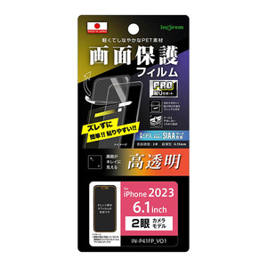 iPhone15 フィルム 簡単貼付け 指紋防止 光沢 クリア 透明 抗菌 抗ウィルス iPhone PET フィルム 保護 シート