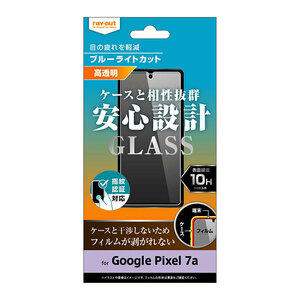 GooglePixel7a ガラス フィルム ブルーライト カット 10H 保護 指紋認証対応 ガラス 頑丈 10H グーグル ピクセル