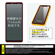 Xperia10V フィルム 指紋防止 反射防止 アンチグレア マット 抗菌 抗ウィルス 保護 SO-52D SOG11_画像6