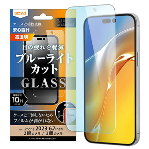 iPhone 15Plus 15ProMax ガラス フィルム 10H ブルーライトカット 光沢 透明 クリア 綺麗 汚れをはじく 画面 保護