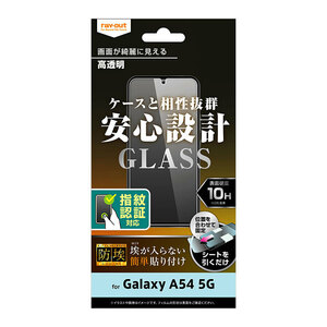 Galaxy A54 5G ガラス フィルム 高光沢 クリア 10H 保護 指紋認証 頑丈 10H 汚れを防ぐ コーティング SC-53D SCG21