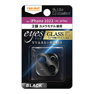 iPhone15 iPhone14 iPhone14Plus カメラ フィルム 10H 保護 レンズ 背面 一体型 タイプ ブラック