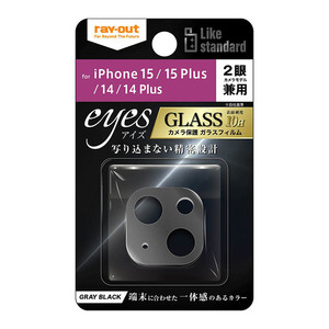 iPhone15 iPhone14 iPhone 15Plus 14Plus カメラ フィルム 10H 保護 レンズ 背面 一体型 タイプ グレー ブラック