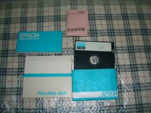 EPSON PC-286シリーズ用 5インチフロッピー 動作未確認 ジャンク品 送料無料2