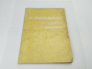 当時物 KAWASAKI 350SS S2 パーツカタログ 昭和46年製