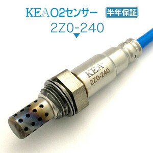 【全国送料無料 保証付 当日発送】 KEA O2センサー 2Z0-240 ( RX-8 SE3P N3H1-18-861B リア側 5MT車用 )