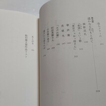 新品 歌は心でうたうもの 私の履歴書 船村徹　戦後歌謡史をけん引してきた作曲家がその半生を赤裸々に綴る。未発表曲含む約1800曲リスト付_画像7