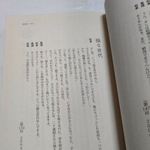 新品 放送室その３ 松本人志 高須光聖 FMラジオ番組「放送室」の本、第3弾!人気放送作家で幼少時代からの親友、高須光聖とのコアなトーク集_画像7