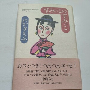  прекрасный товар древесный уголь . это древесный уголь .. Wakagi Efu Nakajima Ramo lili накладка Army камень рисовое поле длина сырой лес . багряник японский . утро камень рисовое поле длина сырой багряник японский столица круг gonchichichichi сосна . другой большое количество 