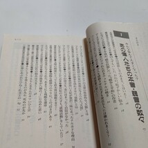 美品 あの有名人、あの歴史事件の〈秘密文書〉ホントはバラしちゃいけない話 文豪・漱石からヒトラー、チャップリンまで、おもしろ証拠集。_画像5