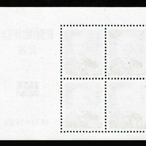M434★1951年 郵便創始80年記念 小型シート 糊落ち★未使用・良好の画像2