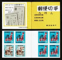 M402★1968年　切手帳ペーン　郵便番号　100円　みほん字入り★希少・良好_画像1