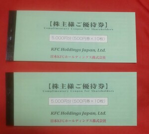 【普通郵便 送料無料】KFC ケンタッキーフライドチキン 株主優待券10000円分（2024年9月30日迄有効）