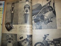 話題の車：ヤマハDT1.F5S.AS1とホンダCB450