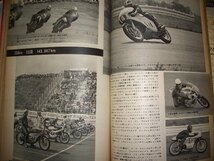 日本グランプリロードレース破れページ有。