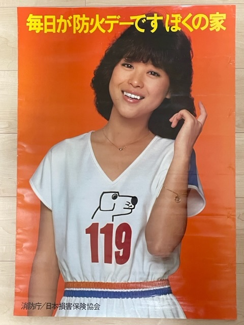 2023年最新】Yahoo!オークション -松田聖子 ポスターの中古品・新品