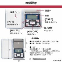 デジタルスケール 0.01g 最大500g はかり 携帯用 秤 精密 料理 バックライト キッチン 電子 アクセサリー 個数計算 日本語説明書 付_画像6