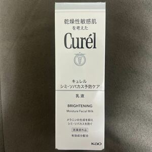 【送料無料】キュレル 美白ケア 乳液 curel シミ そばかす 防止 花王キュレル 110ml 花王