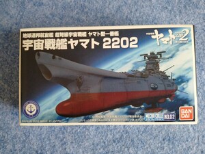 1円スタート プラモデル「 メカコレクション」 宇宙戦艦ヤマト 2202 組立完成品