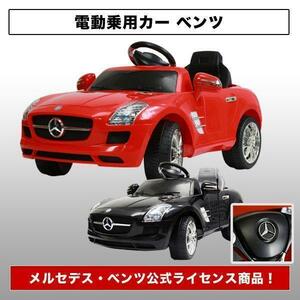 SIS QX7997A-RD レッド 電動乗用ラジコンカー メルセデス ベンツ SLS AMG 公式ライセンス