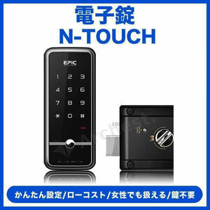 電子錠 暗証番号 [EPJP-NTOUCH] EPIC エピック 玄関 家庭 戸建 マンション 店舗 オフィス 防犯 簡単設置