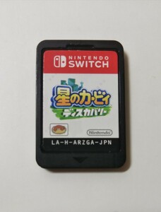 667 送料無料 Nintendo Switch/スイッチ/ニンテンドースイッチ/ソフトのみ / 任天堂 星のカービィ ディスカバリー カービー