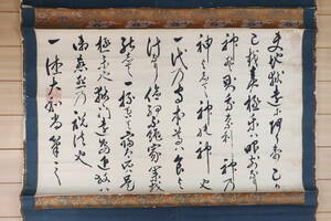 【勝幡】【掛軸】〈一休宗純〉『書』箱付（紙本肉筆）中国画 人物図 山水図 花鳥図 日本 時代物 古画 掛け軸Y12