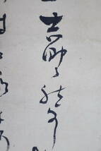 【勝幡】【掛軸】〈賀茂季鷹〉『俳句書』（紙本肉筆）中国画 人物図 山水図 花鳥図 日本 時代物 古画 掛け軸羽24_画像5