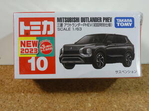 【トミカ】トミカNO.10　1/63　三菱 アウトランダーPHEV （初回特別仕様）　タカラトミー　【新品未開封】　