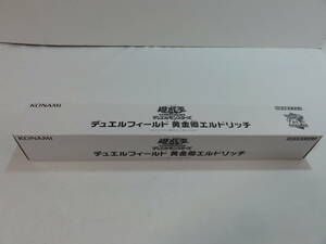 【遊戯王】遊戯王デュエルモンスターズ プレイマット 黄金卿エルドリッチ　KONAMI　【新品未開封】