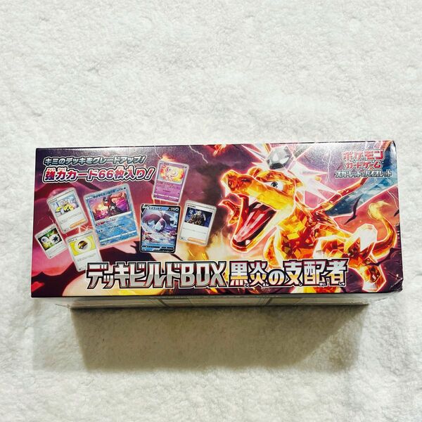 未開封シュリンク付き ポケモンカードゲーム スカーレット&バイオレット 黒炎の支配者 デッキビルドBOXポケモンカードゲーム