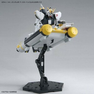 【未組立・未開封】ＨＧ 1/144 νガンダム用 ブースターベッド　プレミアムバンダイ