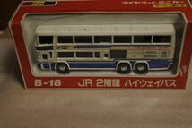 ダイヤペット　ヨネザワ日本製B-18　JR2階建てハイウェイバス　未使用品　レアモデル_画像1