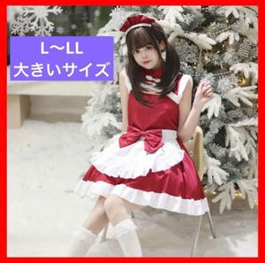 ⑨セクシー　クリスマス コスプレ レディース 女性 大人 サンタクロース メイド 巨乳 イベント服 衣装 ミニスカ エロ可愛い