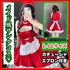 ⑨セクシークリスマス コスプレ レディース 女性 大人 サンタクロースメイド