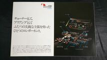 【昭和レトロ】『Nakamichi(ナカミチ) 630 FM Tuner Preamplifier(チューナープリアンプ) カタログ』1977年頃 株式会社 中道研究所_画像3