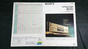 [SONY( Sony ) compact * disk player general catalogue 1992 year 2 month ]CDP-777ESA/CDP-555ESA/CDP-333ESA/CDP-997/CDP-597/CDP-C715