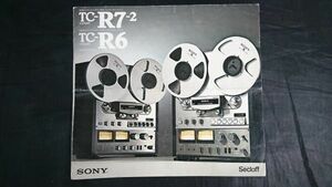 『SONY(ソニー)最高級コンポーネント ステレオテープデッキ TC-R7-2/TC-R6 カタログ 1976年12月』ソニー株式会社/オープンリールデッキ