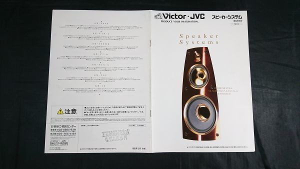 Yahoo!オークション -「victor sx-500de」の落札相場・落札価格 Yahoo!オークション -「victor sx-500de」の落札相場・落札価格