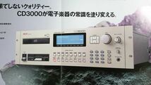 『AKAI(アカイ) CD-ROM SAMPLER PLAYER(サンプラープレイヤー) CD3000 カタログ 1993年6月』赤井電機株式会社_画像7