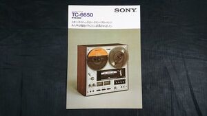 【昭和レトロ】『SONY(ソニー) ステレオテープデッキ TC-6650 カタログ 1974年11月』ソニー株式会社/オープンリールデッキ