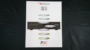 『Nakamichi(ナカミチ)MusicBank CDプレーヤー MB-3s MB-4s カタログ 1993年11月』ナカミチ株式会社