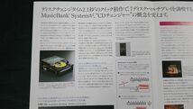 『Nakamichi(ナカミチ)MusicBank CDプレーヤー MB-3s MB-4s カタログ 1993年11月』ナカミチ株式会社_画像6