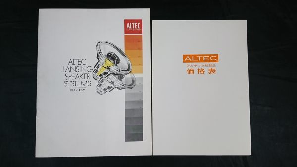 2025年最新】Yahoo!オークション -altec 612の中古品・新品・未 2025年最新】Yahoo!オークション -altec 612の中古品・新品・未