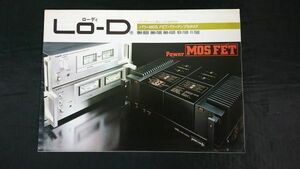 『Lo-D(ローディ) Power MOS FET(パワーアンプ) HMA-9500/HMA-7500/HMA-4500/HCA-7500/FT-7500 カタログ 昭和52年9月』日立家電