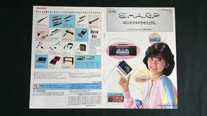 見本版『SHARP(シャープ)ラジオカセットレコーダー・ヘッドホンステレオ 総合カタログ 昭和59年11』松本伊代/CF-T3/QT-77MKII/MR-990/JC-7