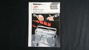 『Nationl(ナショナル)新製品ニュース STEREO MAC ムウⅡ FM/AM ステレオラジオカセット RX-5090 昭和54年4月』松下電器/RD-9200