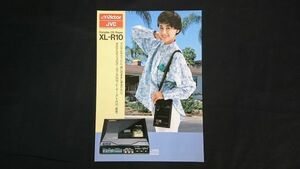 【昭和レトロ】『VICTOR(ビクター) Portable CD Player(ポータブルCDプレーヤー) XL-R10 カタログ 昭和61年1月』 日本ビクター株式会社